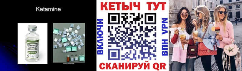 КЕТАМИН ketamine  Кола 