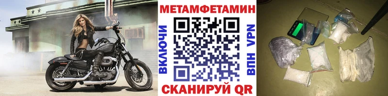 Первитин кристалл  ОМГ ОМГ ONION  Кола 